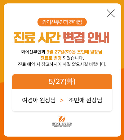 진료일정변경안내